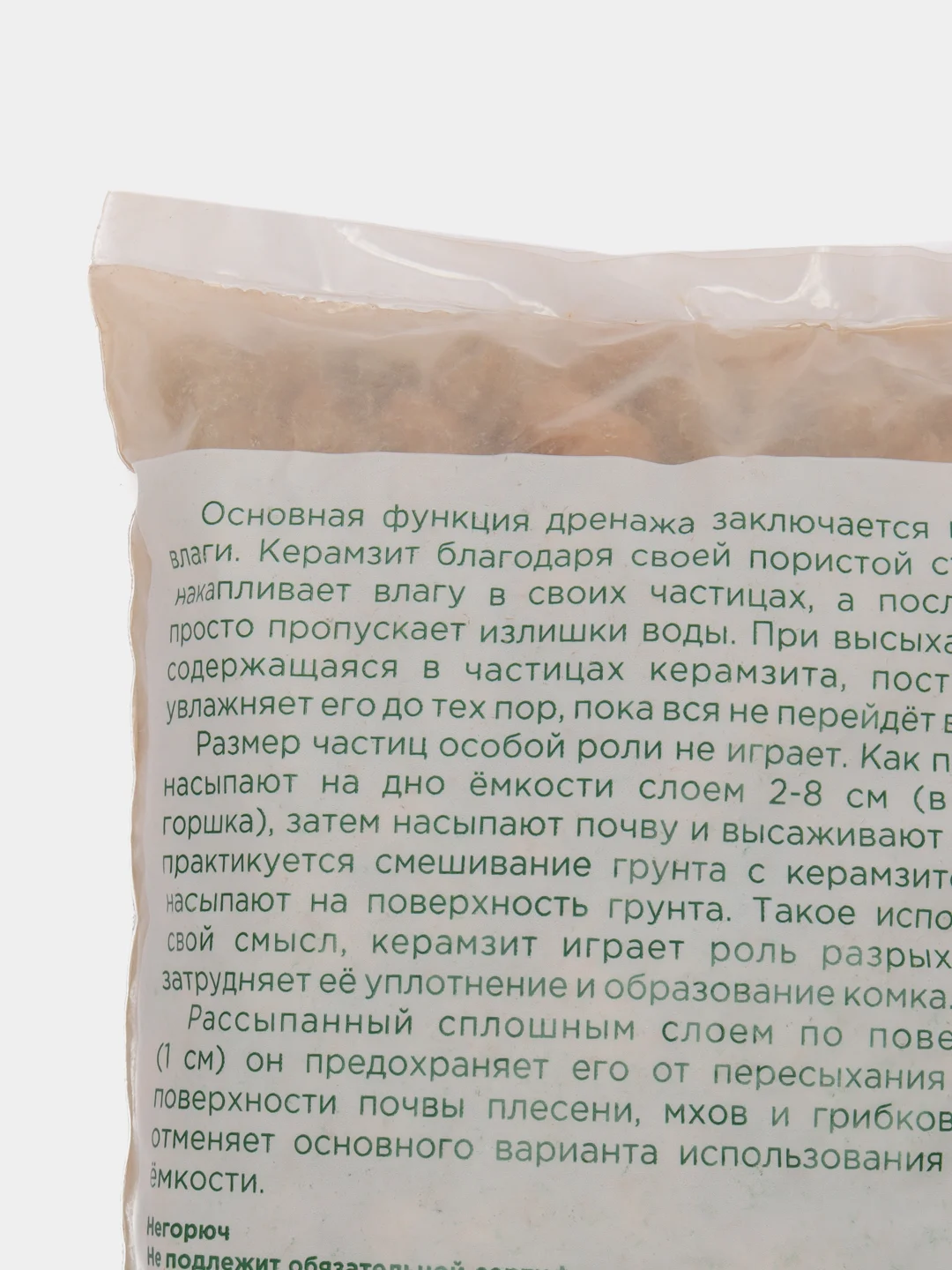 Дренаж керамзитовый, для растений
