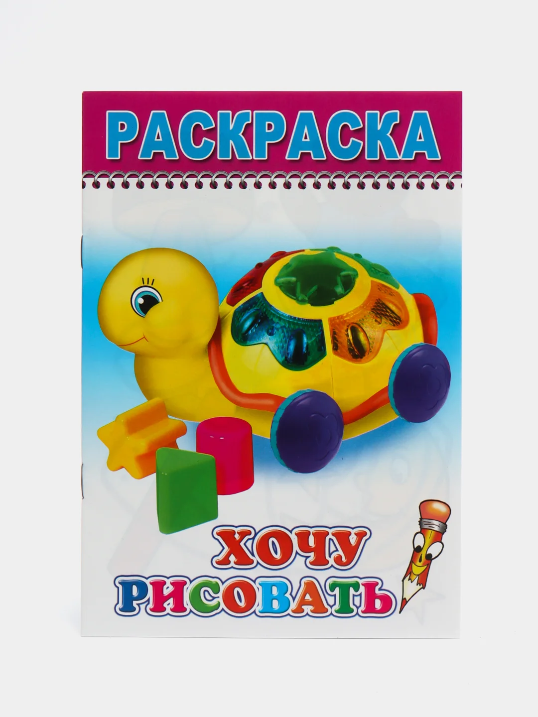Индиго раскраска для малышей, крупный рисунок, с цветными образцами для раскрашивания. Формат А5
