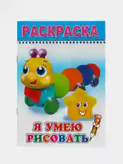 Манго раскраска для малышей, крупный рисунок, с цветными образцами для раскрашивания. Формат А5