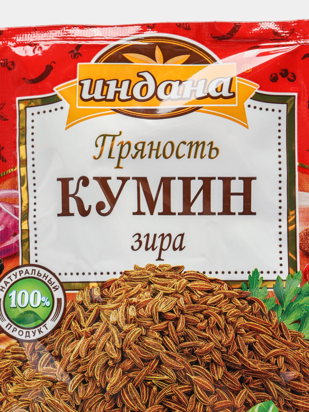 Кумин (Зира), Индана, 15 гр
