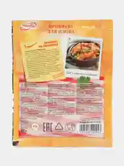 Приправа для плова, Магета, 30 гр