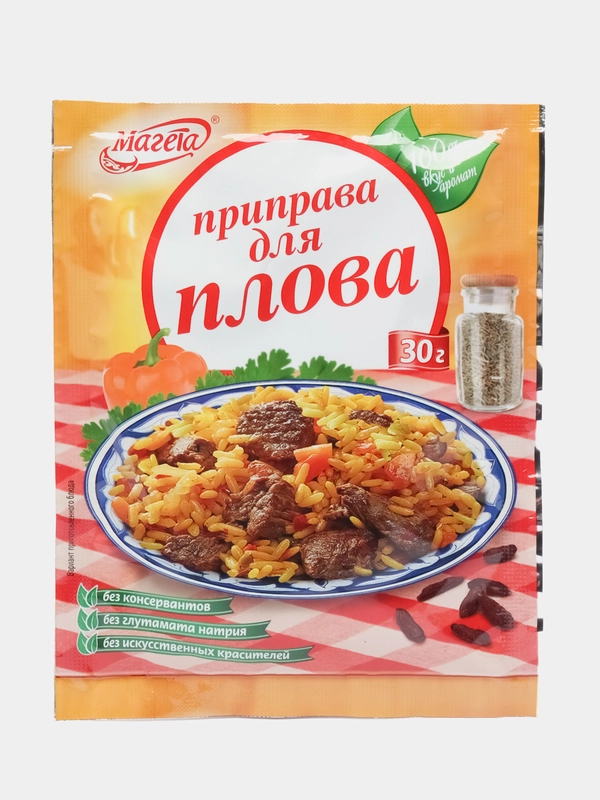 Приправа для плова, Магета, 30 гр