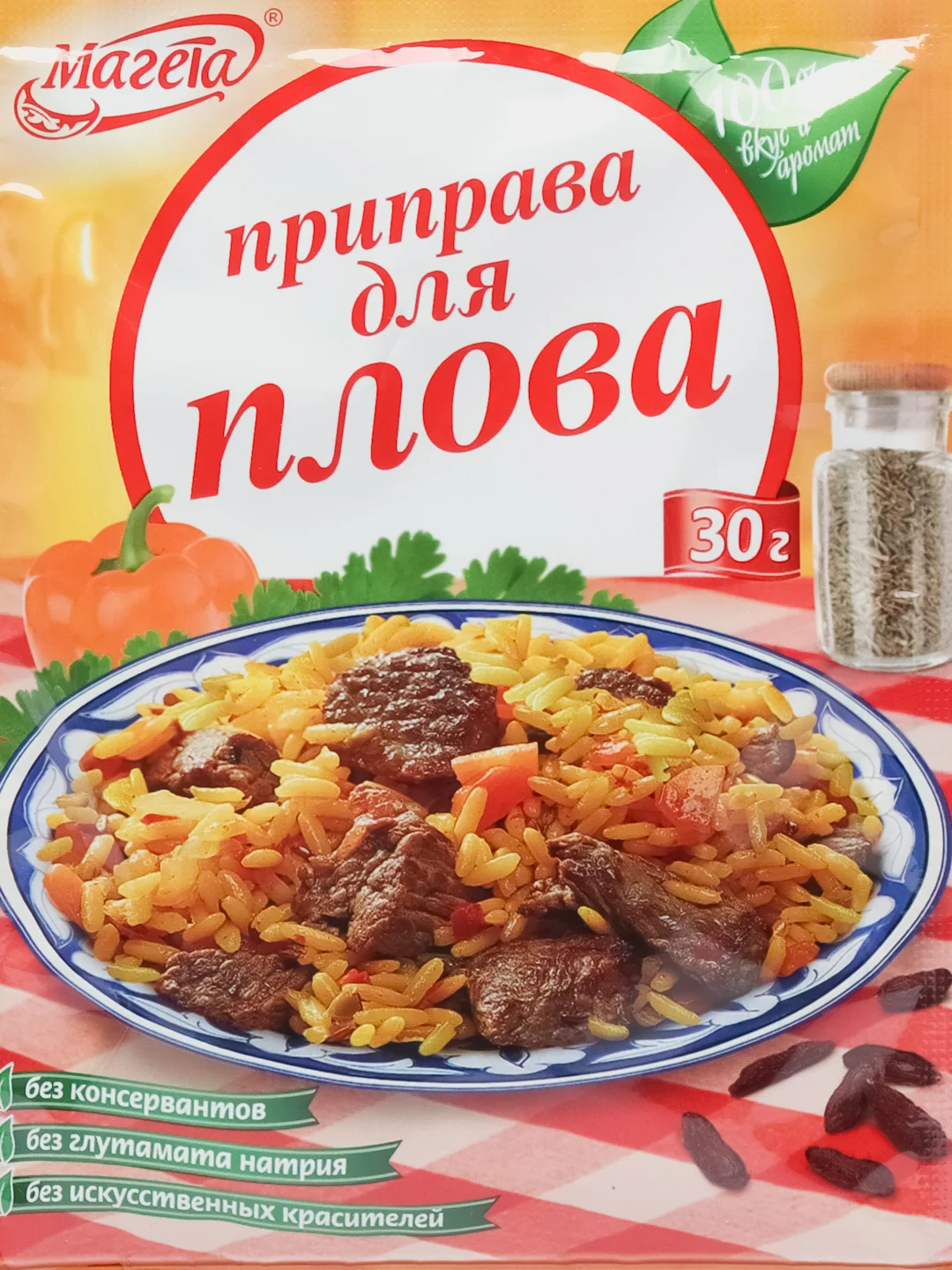 Приправа для плова, Магета, 30 гр