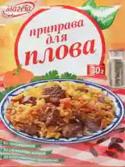 Приправа для плова, Магета, 30 гр