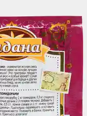 Приправа "Аджика", Индана, 15 гр