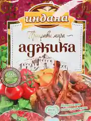 Приправа "Аджика", Индана, 15 гр