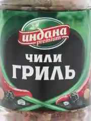 Приправа "Чили-Гриль", Индана, 65 гр