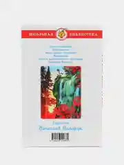 Уральские сказы, Бажов П.П, Самовар