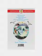 "Человек-амфибия"/Беляев А.Р./Самовар