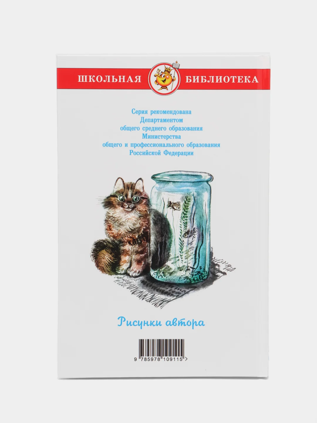 Рассказы про зверей и птиц. Чарушин Е.