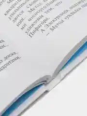 Самовар//ШколБибл/Приключения Электроника/Велтистов Е.С