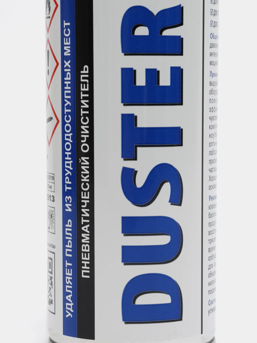 Сжатый воздух для продувки пыли Duster