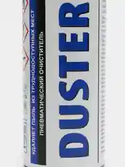 Сжатый воздух для продувки пыли Duster
