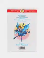 Девочка с Земли. Булычев К.