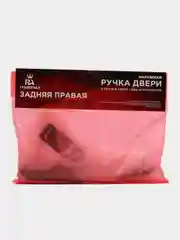Ручка двери наружная задняя ВАЗ 2109, 21099, 2114, 2115 правая