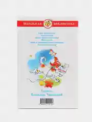 Самовар//ШколБибл/Внеклассное чтение для 2 класса/Коллектив