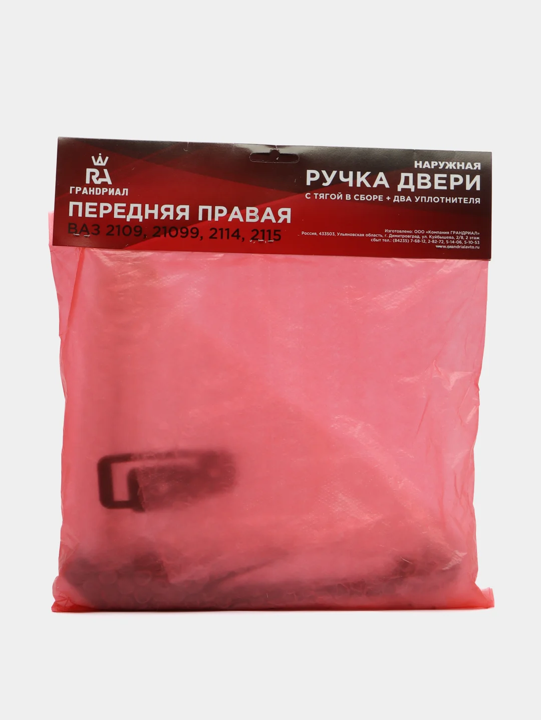 Ручка двери наружная передняя ВАЗ 2109, 21099, 2114, 2115 правая