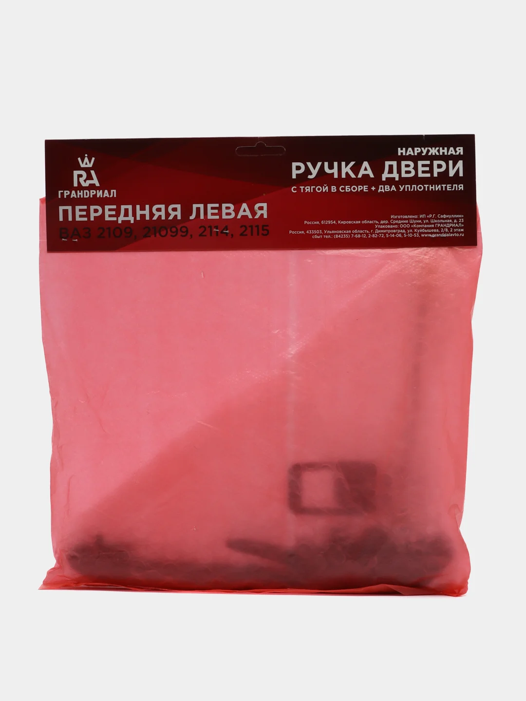Ручка двери наружная передняя ВАЗ 2109, 21099, 2114, 2115 левая