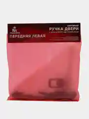 Ручка двери наружная передняя ВАЗ 2109, 21099, 2114, 2115 левая