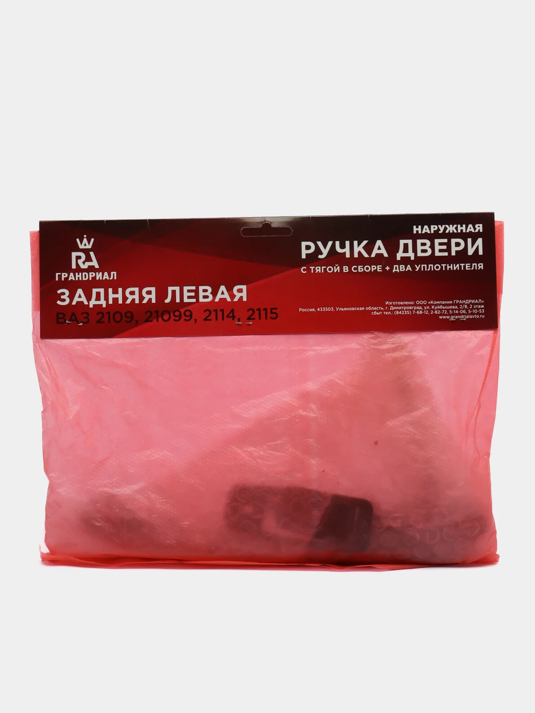Ручка двери наружная задняя ВАЗ 2109, 21099, 2114, 2115, левая