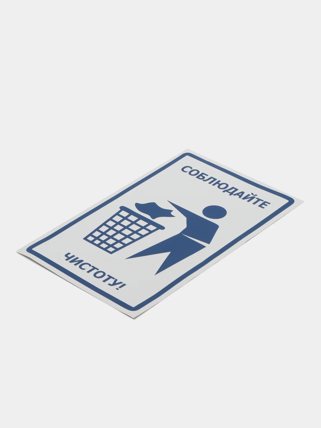Не курить, соблюдайте чистоту!, немецкая плёнка Oracal
