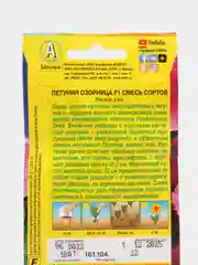 Петуния Озорница, семена, цветы