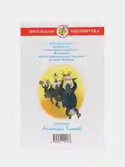 Старик Хоттабыч, Л. И. Лагин, Самовар, серия Школьная Библиотека