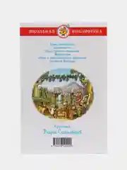 Робинзон Крузо. Д. Дефо