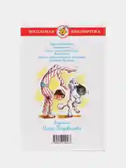 Учебник "Рассказы русских писателей"