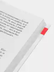 Учебник "Рассказы русских писателей"