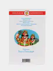 Приключения капитана Врунгеля, А. Некрасов, Самовар, серия Школьная Библиотека