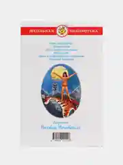 Маугли, Р. Киплинг, Самовар, серия Школьная Библиотека