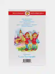 Королевство кривых зеркал, В. Г. Губарев, Самовар, серия Школьная Библиотека