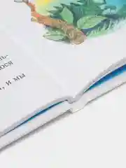 Самовар//ШколБибл/В стране невыученных уроков-2/Гераскина Л.Б