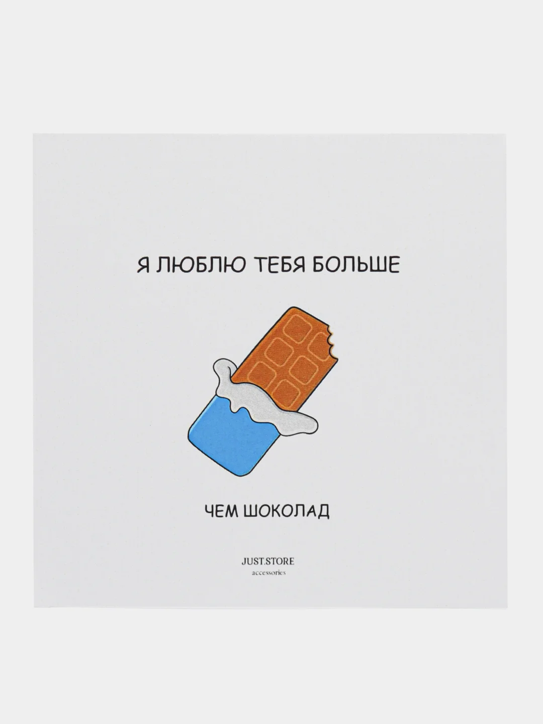Открытка "Я люблю тебя больше.."