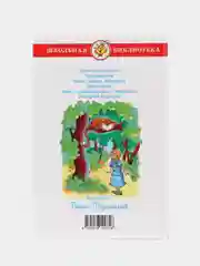 Самовар//ШколБибл/Алиса в стране чудес/Л.Кэрролл