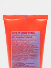 Крем защита от солнца, увлажняющий, spf 50