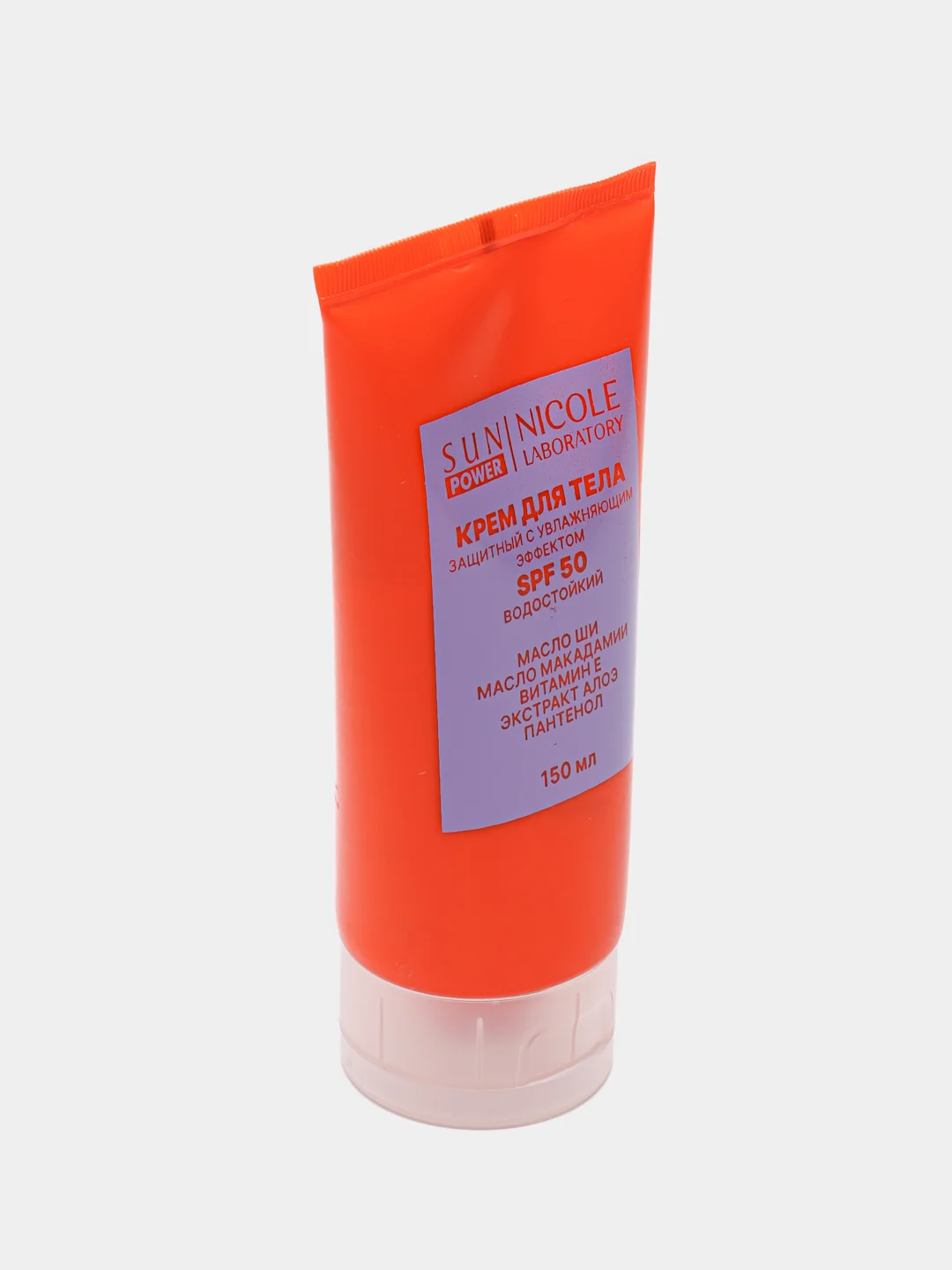 Крем защита от солнца, увлажняющий, spf 50