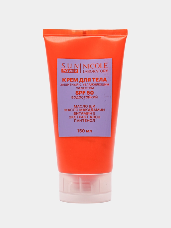 Крем защита от солнца, увлажняющий, spf 50