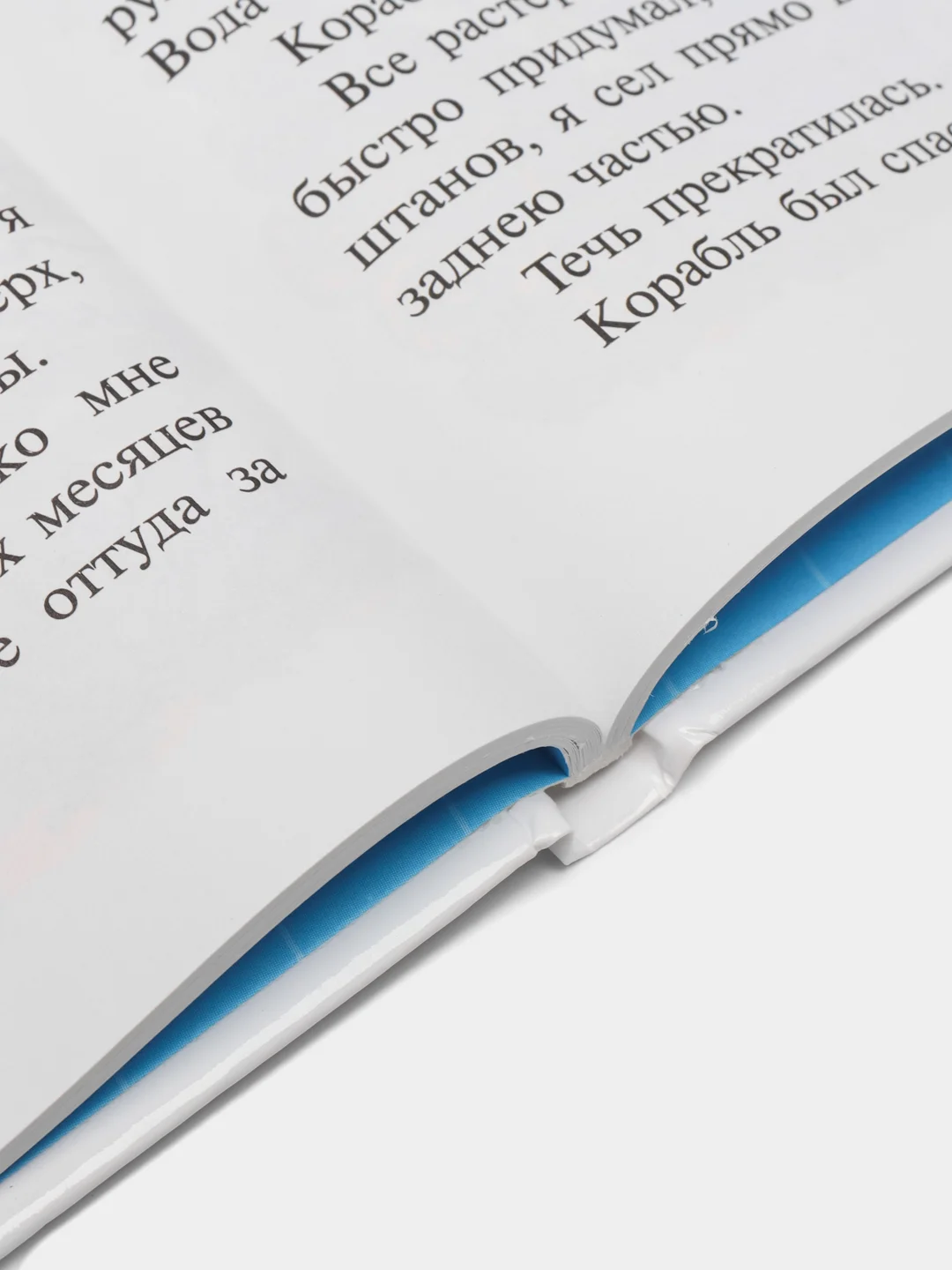 Приключения барона Мюнхгаузена/Р.Э.Распе. Школьная библиотека. Самовар