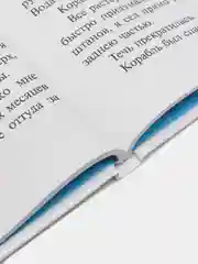 Приключения барона Мюнхгаузена/Р.Э.Распе. Школьная библиотека. Самовар