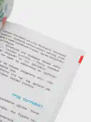 Волшебное слово, В. А. Осеева, Самовар, серия Школьная Библиотека