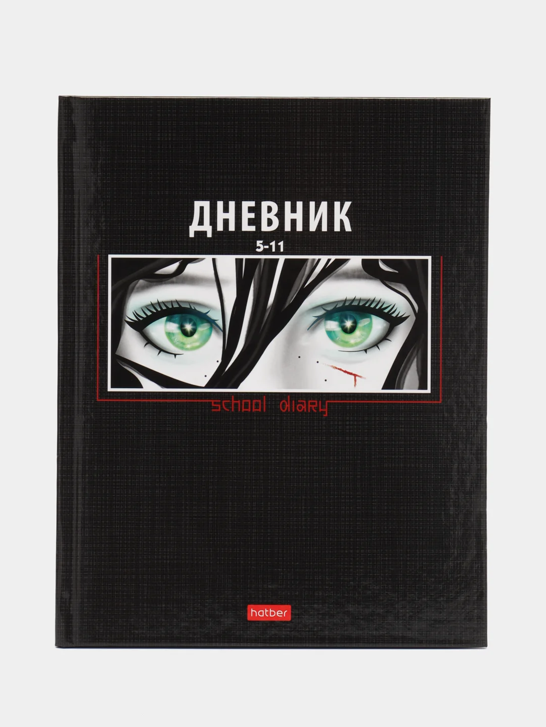 Алый дневник школьный в твердой обложке