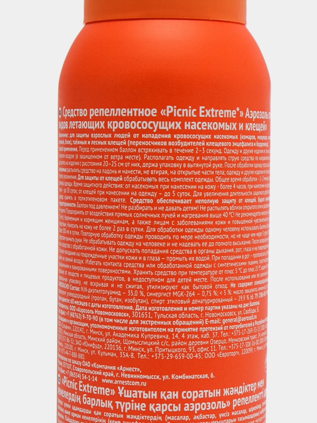 Picnic Extreme аэрозоль от всех летающих и клещей, 150 мл