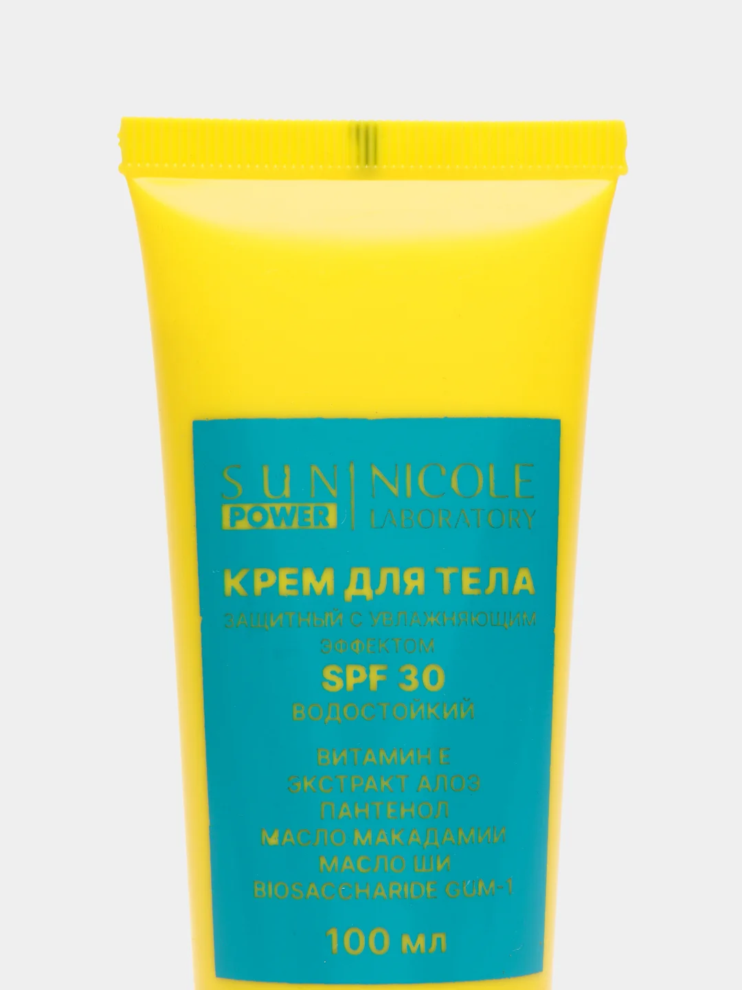 Крем защита от солнца, увлажняющий, водостойкий, SPF 30, SUN POWER