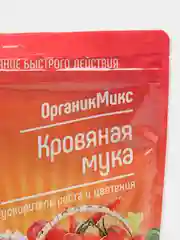 Органическое удобрение "Кровяная мука", 850 г, Органик Микс