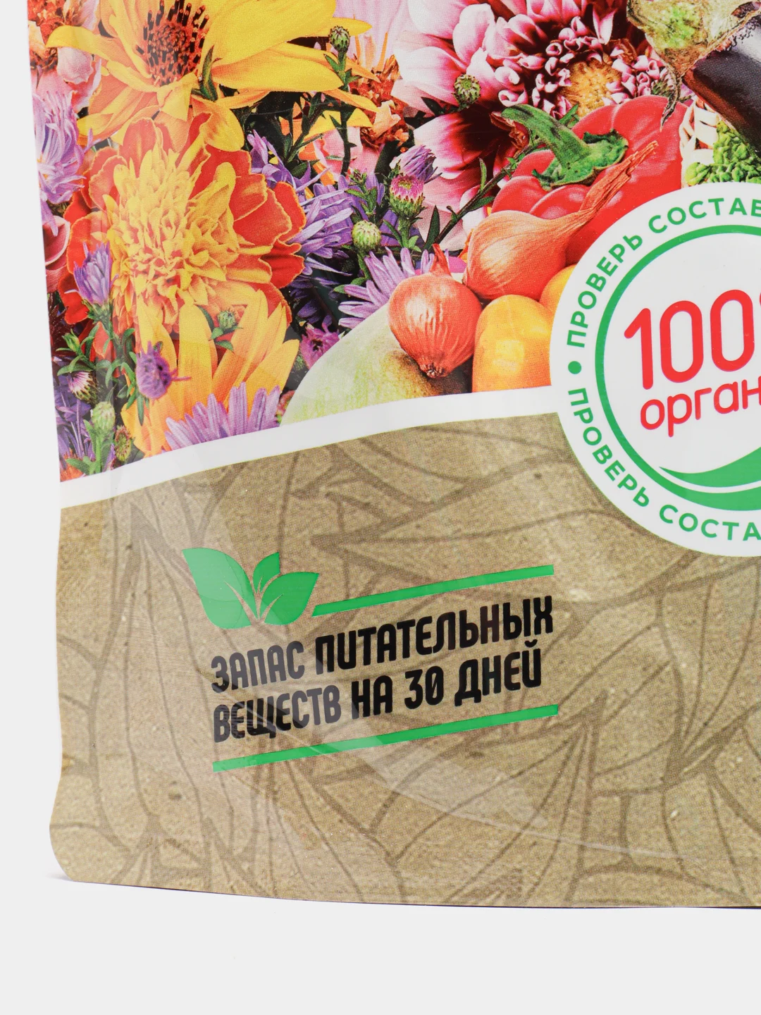 Органическое удобрение "Кровяная мука", 850 г, Органик Микс