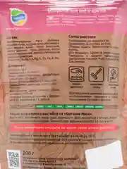 Органическое удобрение "Кровяная мука", 850 г, Органик Микс