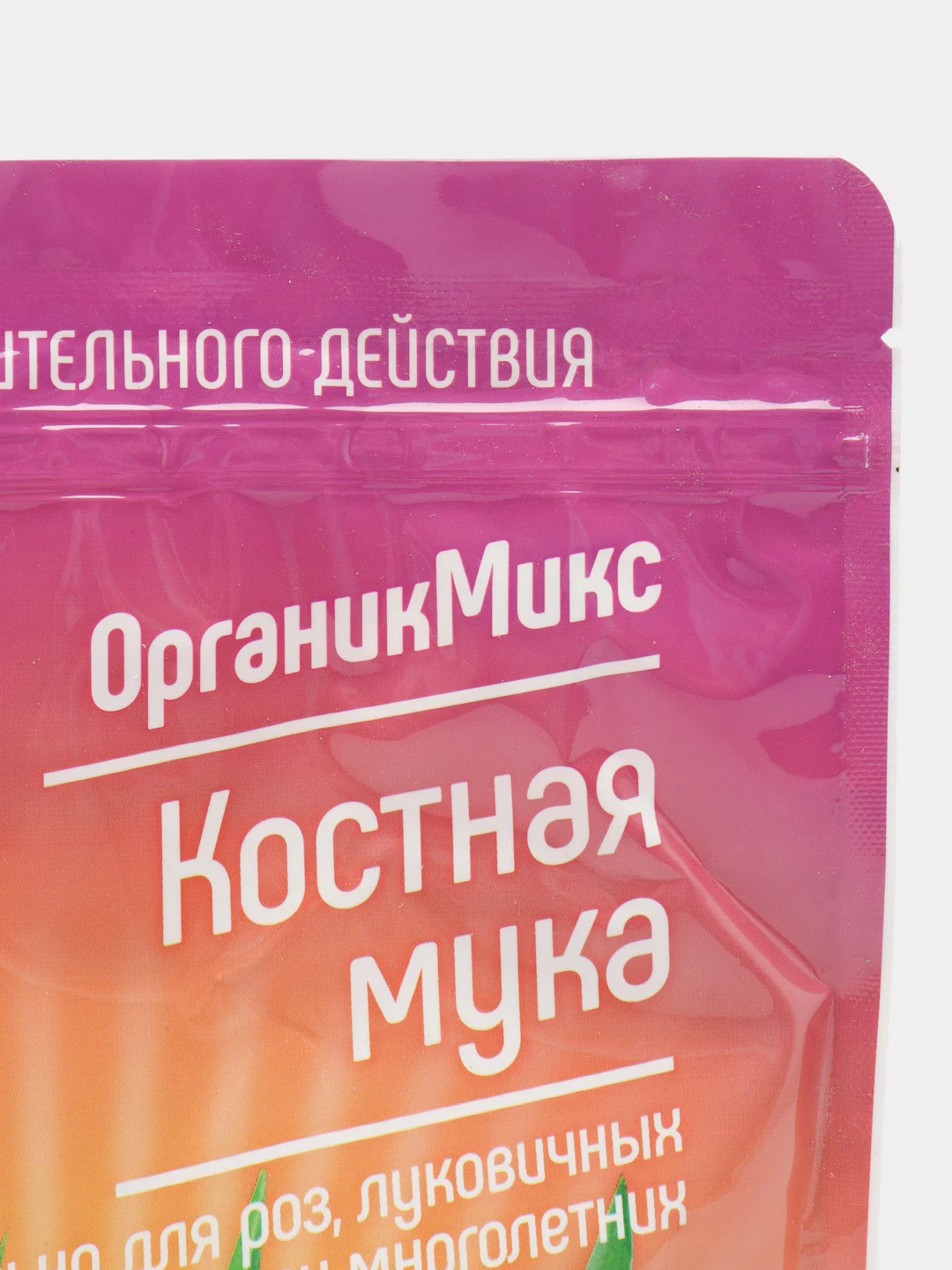 Органическое удобрение "Костная мука" 850г  Органик Микс