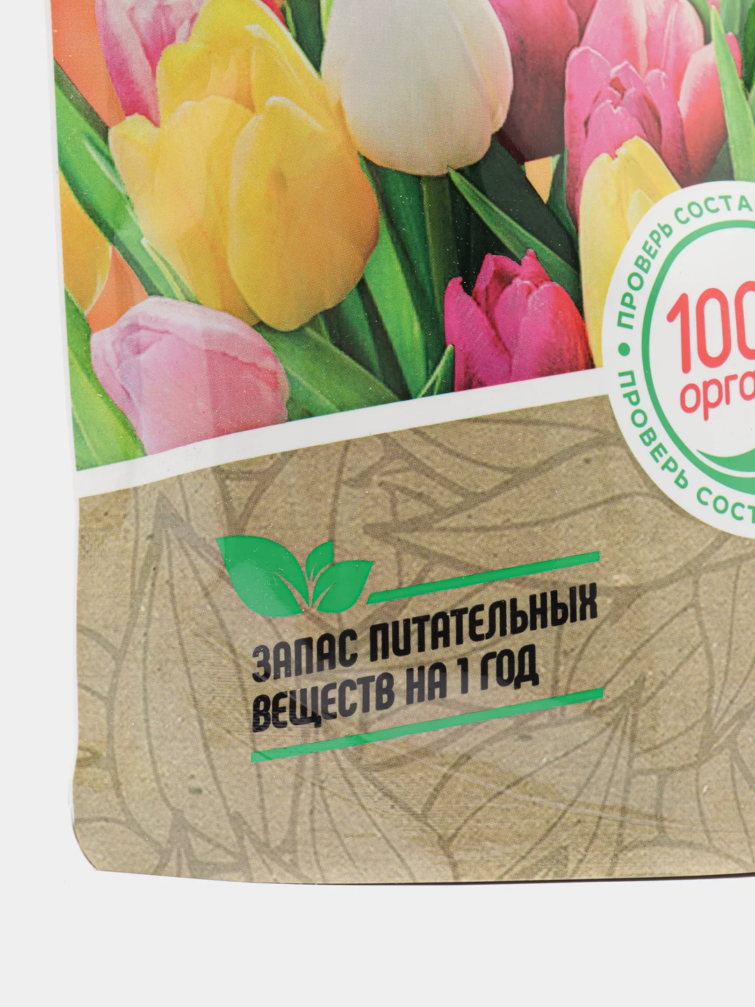 Органическое удобрение "Костная мука" 850г  Органик Микс